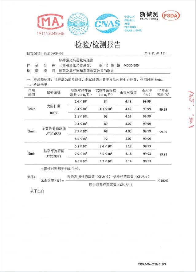 微信截圖_20210928110400